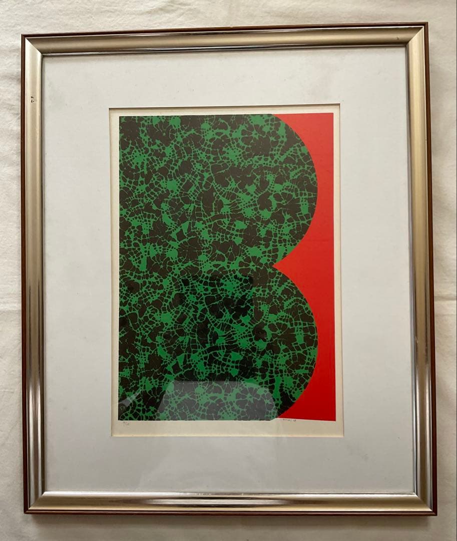 ● 菅井 汲　緑と赤のフェスティバル　オリジナル リト サイン EDフレーム入