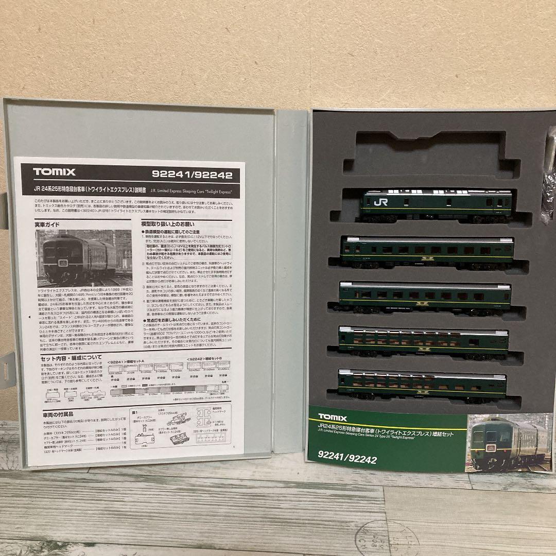 ⭐️TOMIX トワイライトエクスプレス　A.Bセット 92241 92242