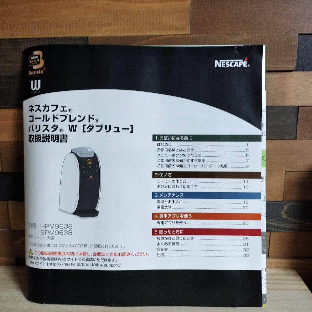 ネスカフェ ゴールドブレンド バリスタ W阪神タイガースモデル