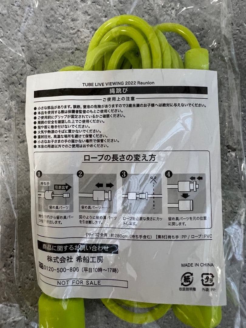 【最終値下げ】TUBEライダース2022会場限定DigitalLOTTERYB賞