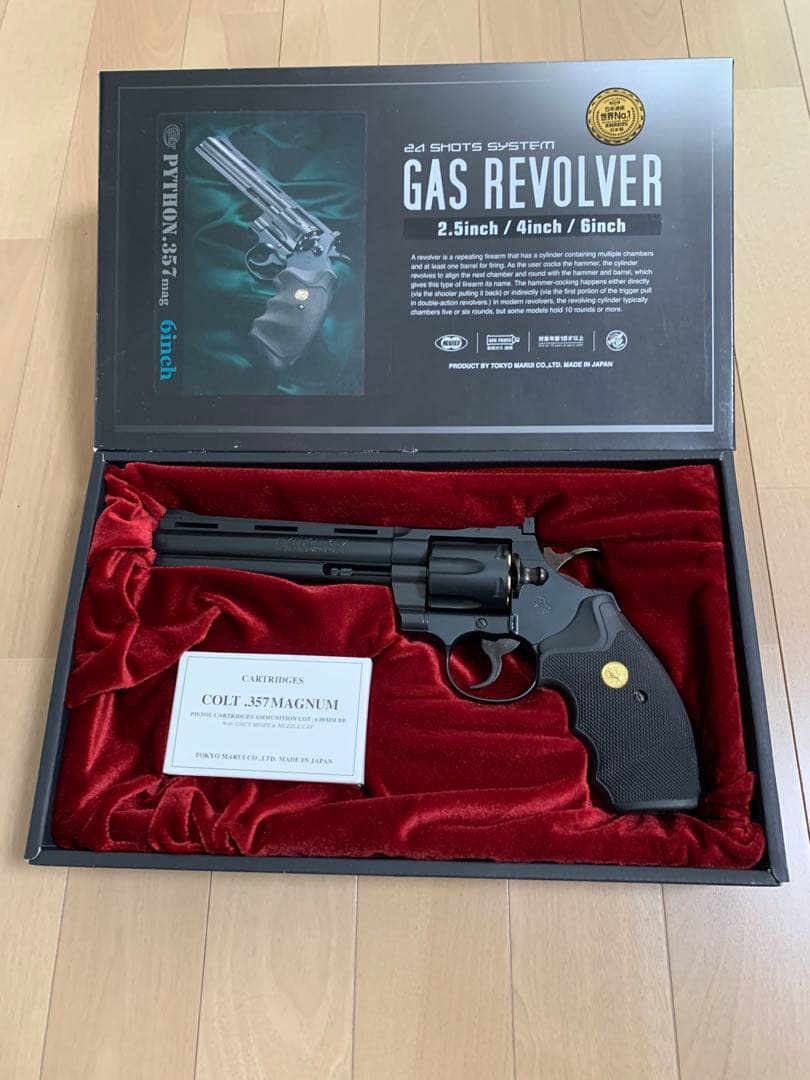 【美品】東京マルイ コルト パイソン .357 マグナム ガスリボルバー