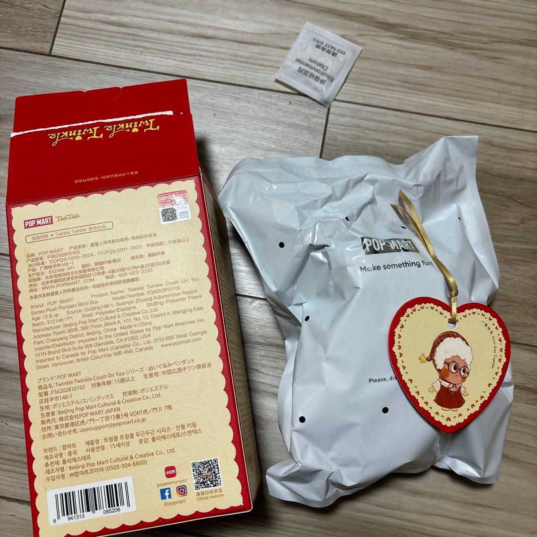 POP MART Twinkle Twinkle チンクル新作 シークレット