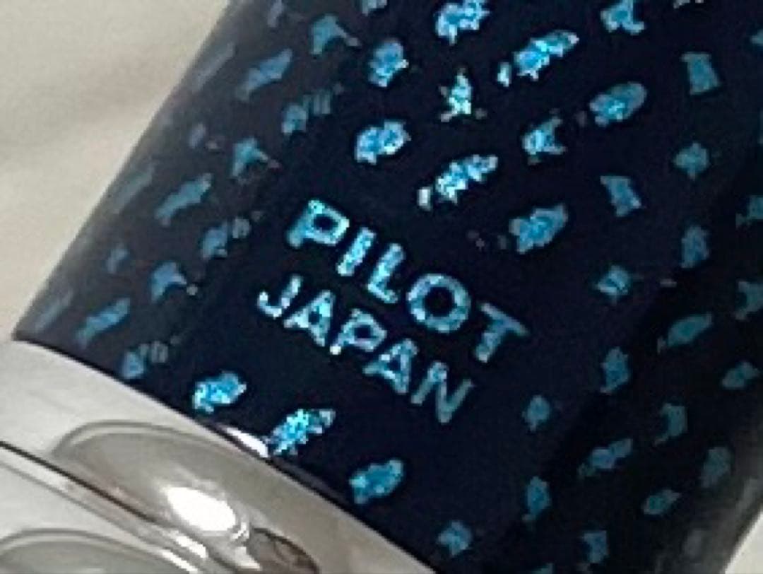 パイロット キャップレス 絣