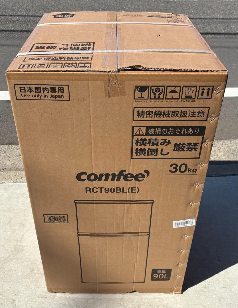 ★即日発送★ コンフィー COMFEE 冷蔵庫 RCT90BL(E) 90L
