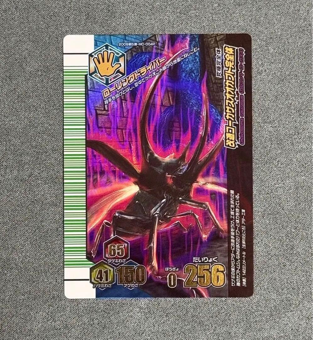 プリン隊 甲虫王者ムシキング 改造コーカサスオオカブト完全体 ワンオーナー