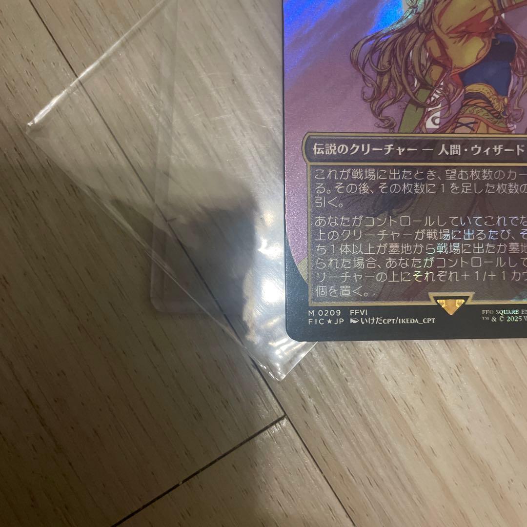 MTG magic ff ルーンナイト、セリス　サージFoil