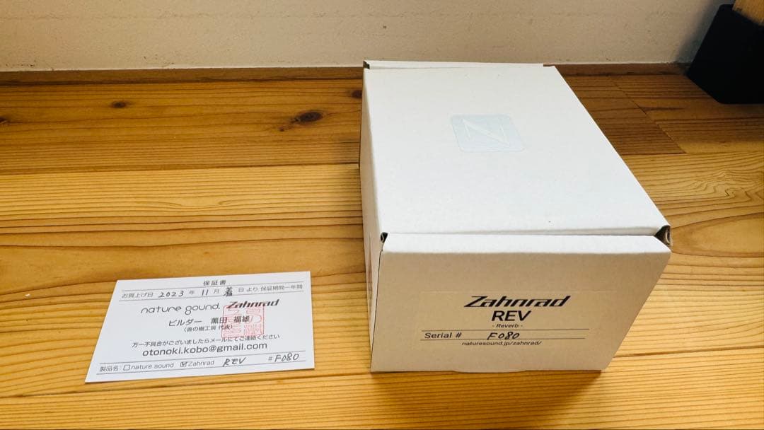 Zahnrad REV ギターエフェクター