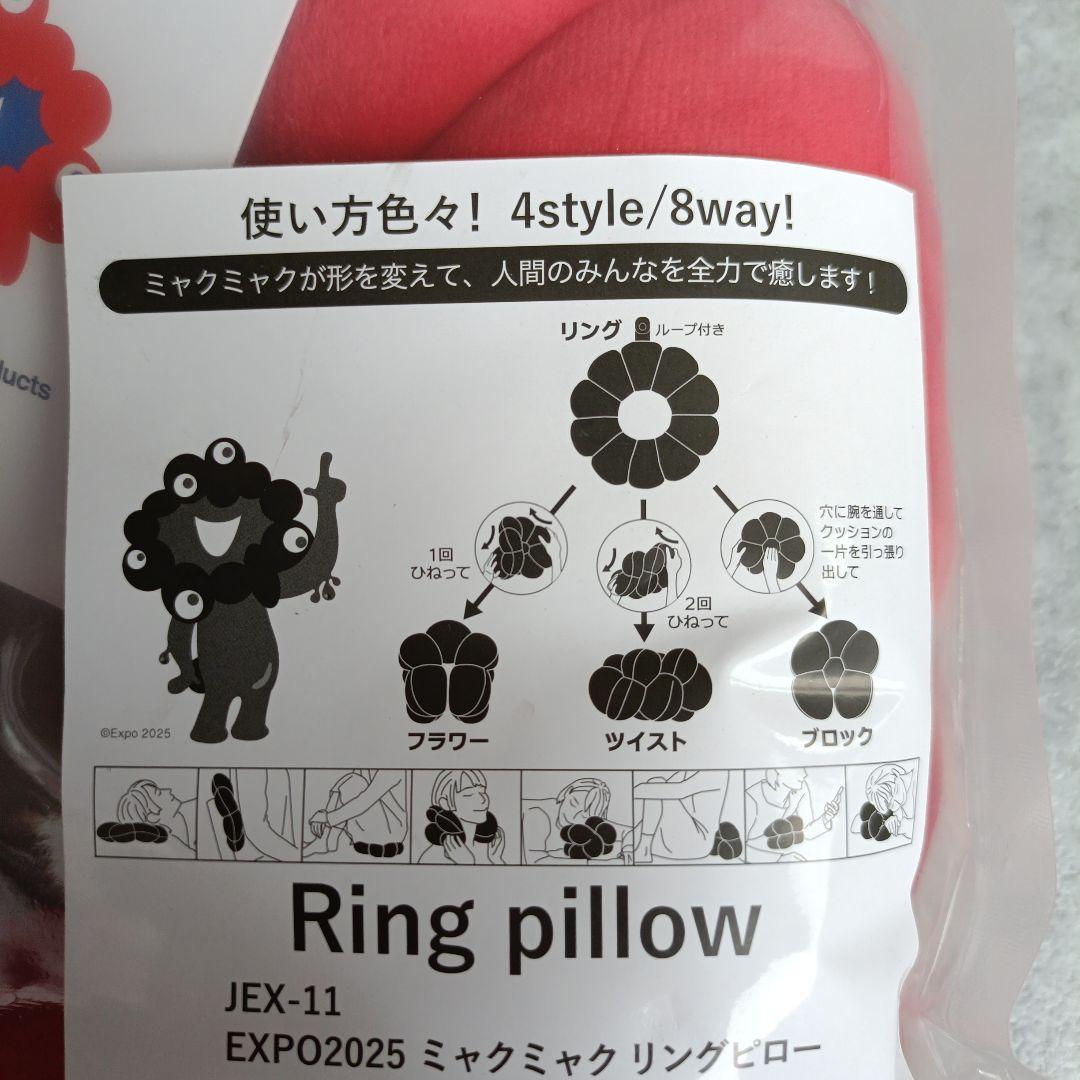 レア【販売終了】ミャクミャク　マルチクッション　ネックピロー