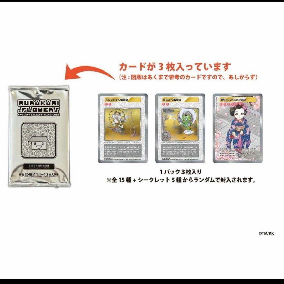 未開封 16パック 村上隆 ふるさと納税 カイカイキキ トレカ