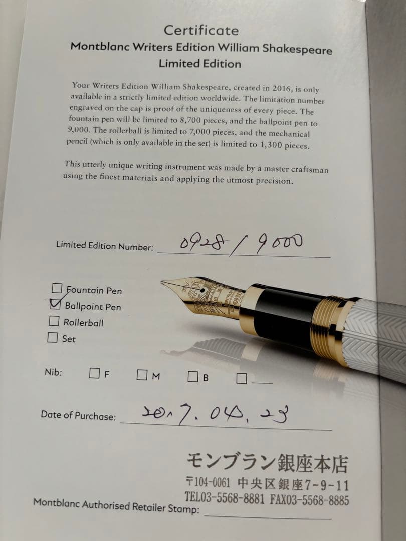 モンブラン銀座本店　箱　万年筆