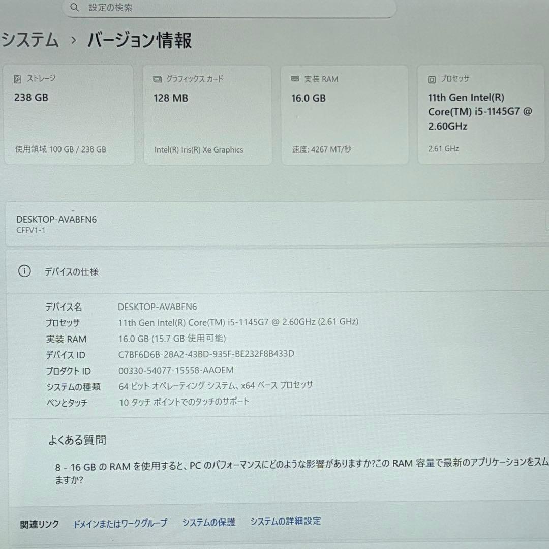 CF-FV1 第11世代 i5 16GB LTE 14型 タッチパネル オフィス
