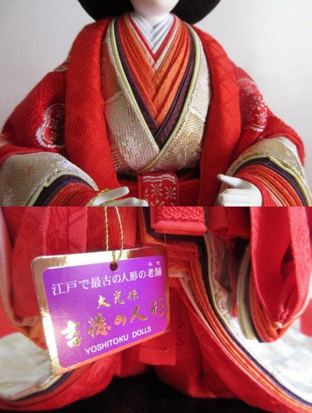 ラスト１点　新品　吉徳大公　立ち雛　 天皇陛下御束帯 黄櫨染固地綾 正絹