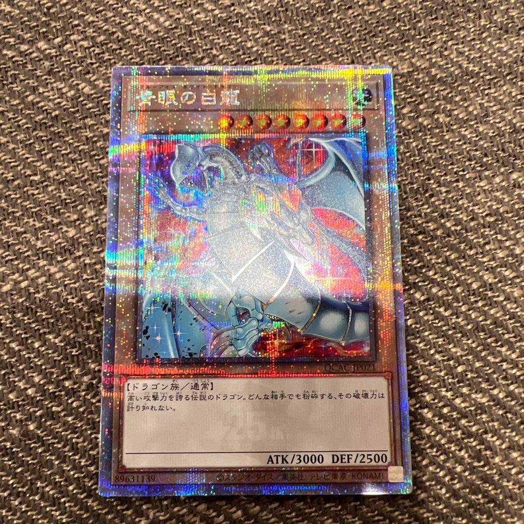 は*ん様 美品　遊戯王　青眼の白龍　25th クオシク