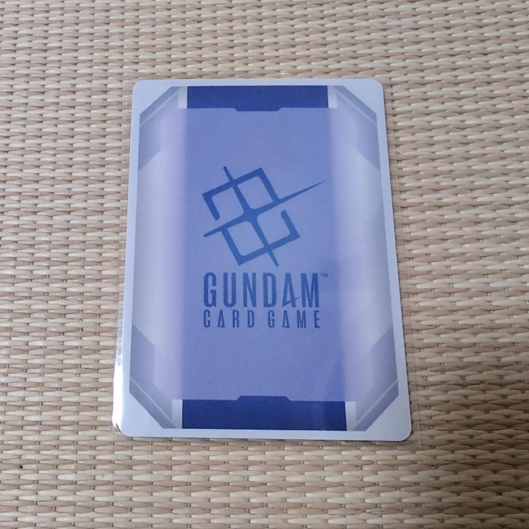 ガンダムカードゲーム　溢れる慈愛　U＋