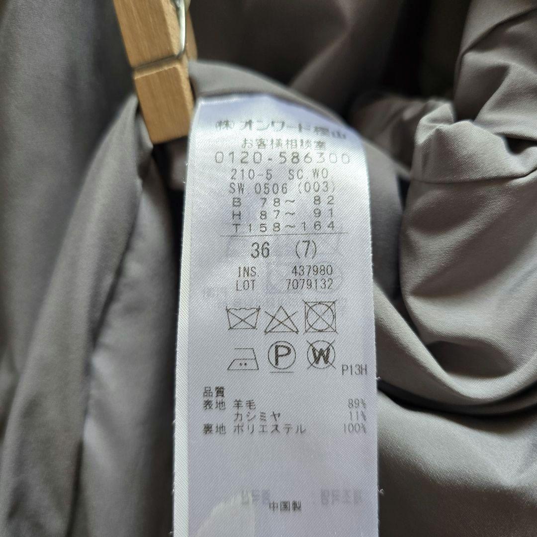 ☆23区☆ウールカシミヤ/ビーバー チェスター コート/ライトグレー36
