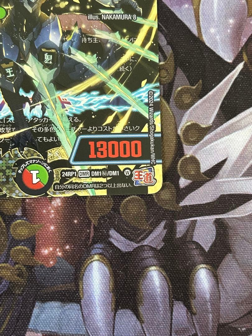 ドギラゴン超　シークレット　デュエルマスターズ