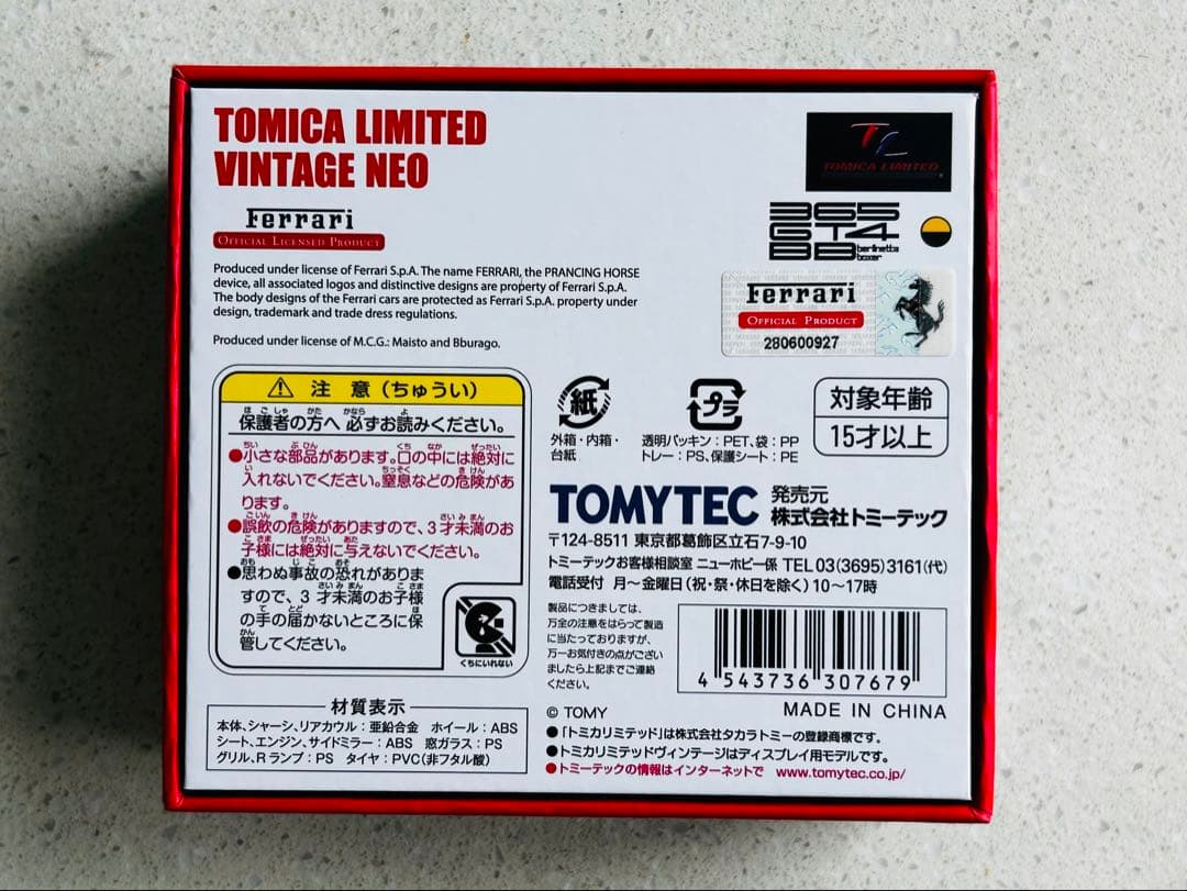 トミカリミテッドヴィンテージNEO フェラーリ 14台セット