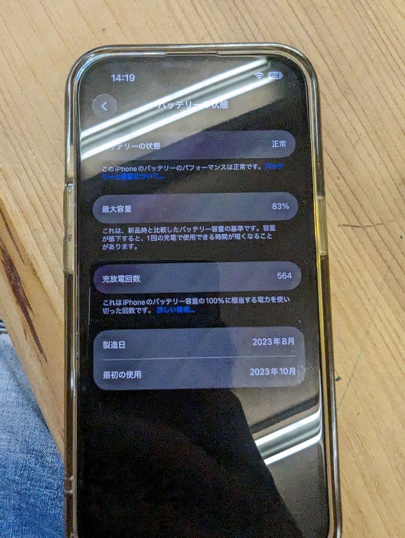 iPhone15　本体　SIMフリー　256GB　箱ありケース付ガラスフィルム張
