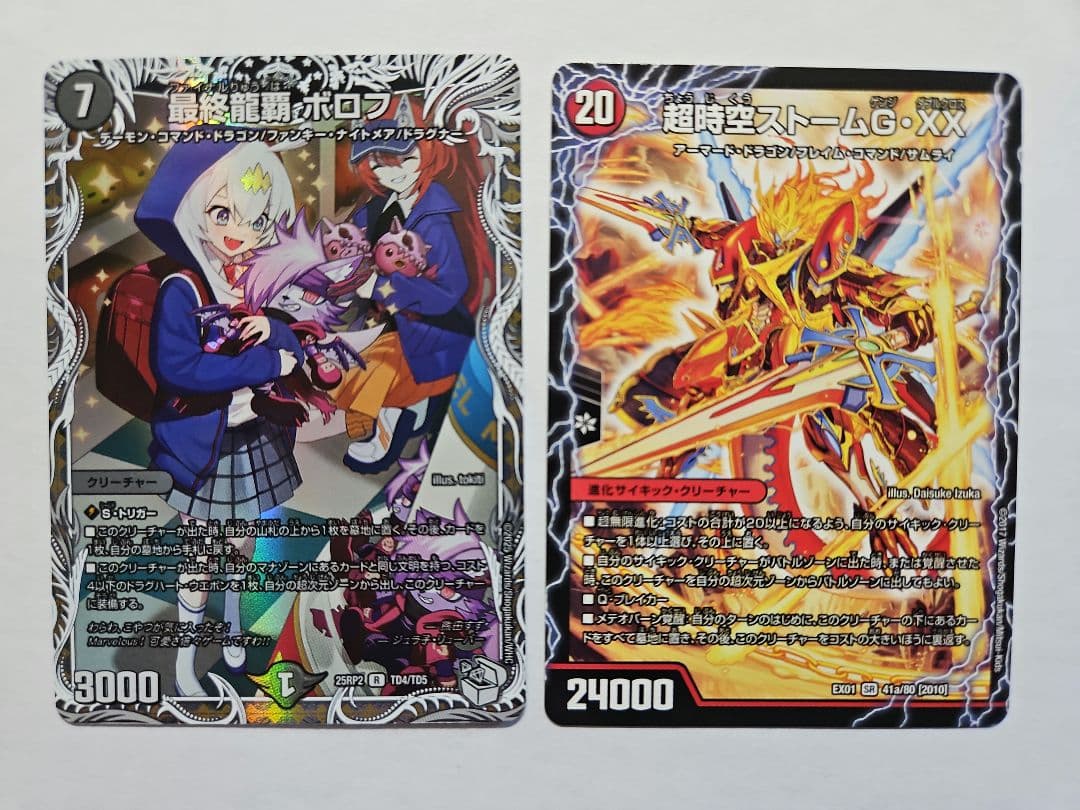 赤黒ドルマゲドン デッキ デュエマ 引退品 調整パーツ付き