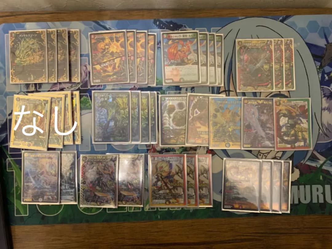 ガイアッシュ覇道　デッキ　デュエル・マスターズ