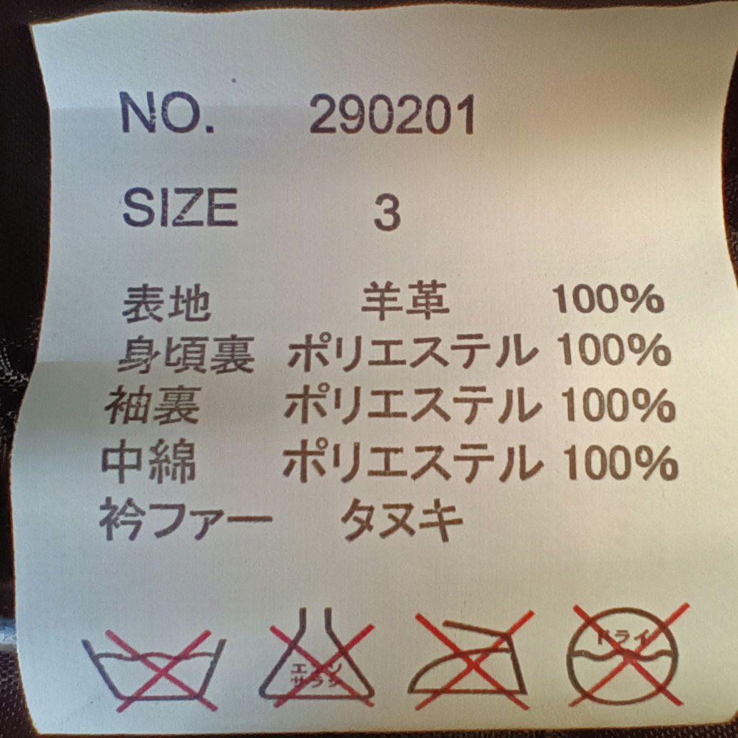 美品✦Jackrose ジャックローズ ファー付　ラクーン ライダース 黒
