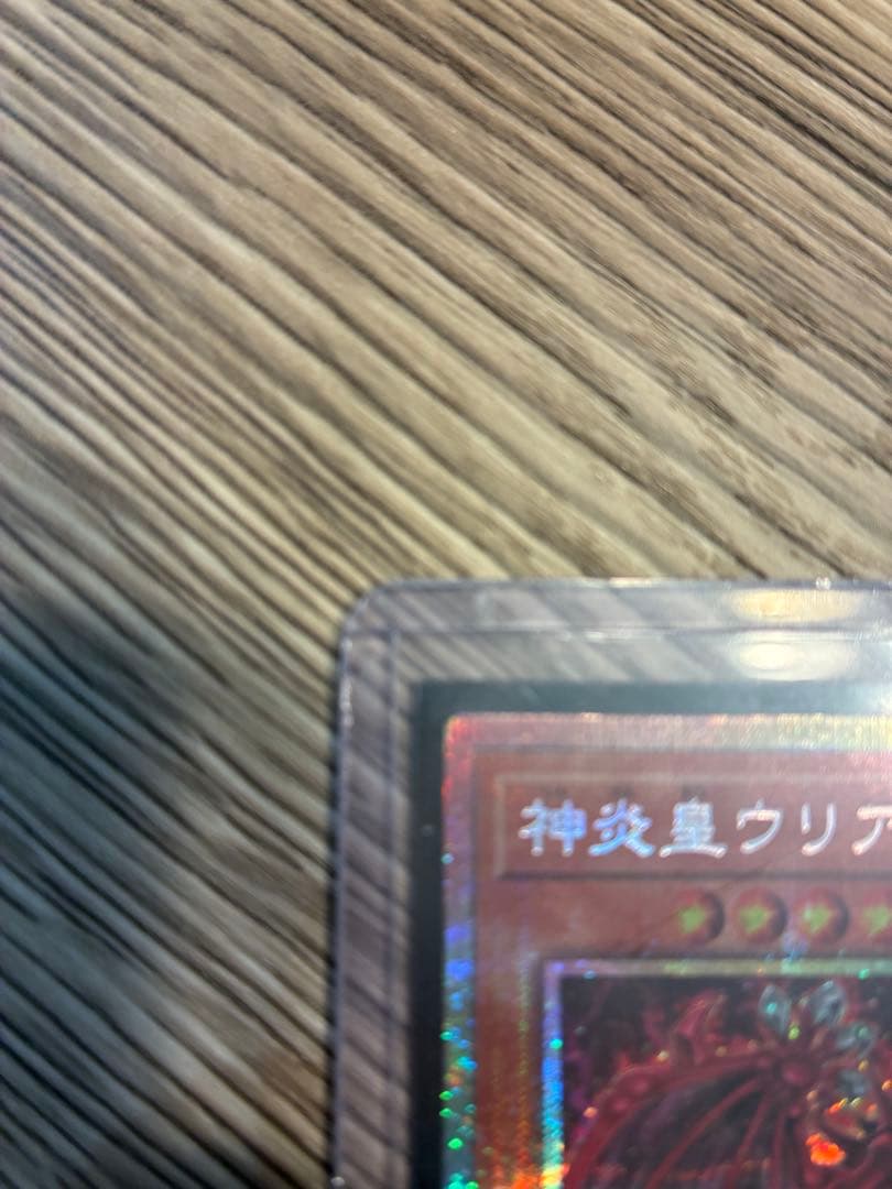 神炎皇ウリア イラスト違い