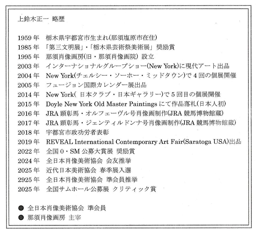 上鈴木正一 油彩画 F3号『五番街』10/12(日)午前10時までの掲載です!!
