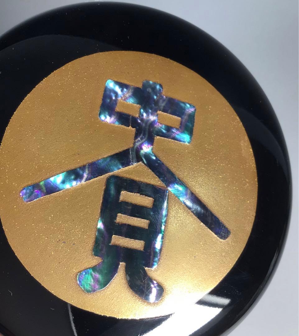 Ｍ４５６　棗　『一后一兆作』『螺鈿』『貴寿福』『大棗』　共箱　茶道具