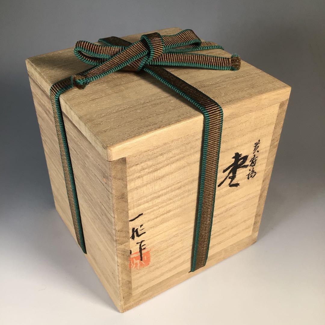 Ｍ４５６　棗　『一后一兆作』『螺鈿』『貴寿福』『大棗』　共箱　茶道具