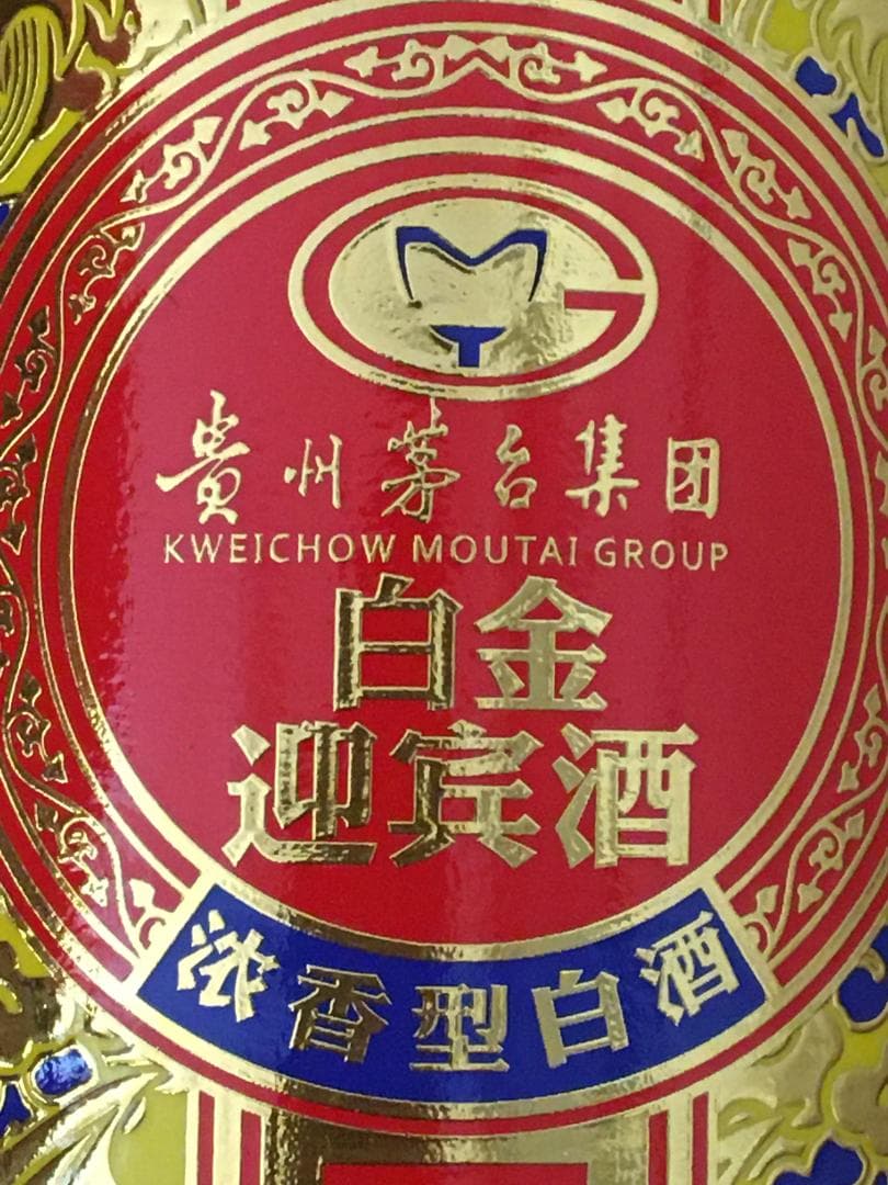 AB)貴州茅台集団2018年制 白金迎賓酒52% 500ml*4本濃香型白酒