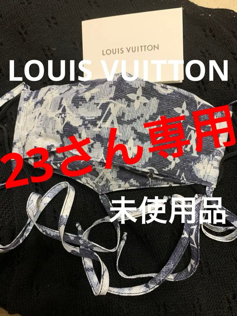 LOUIS VUITTON モノグラムマスク。未使用品です。オシャレ。
