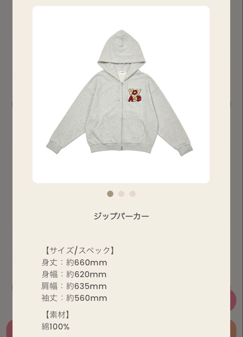 なにわ男子 VoyAGE ダブルジップパーカー