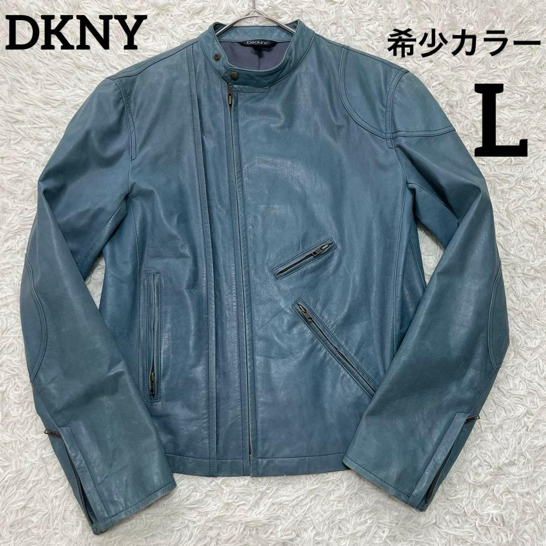 希少カラー✨DKNY 牛革レザージャケット　ライダース　シングル　ライトブルーL