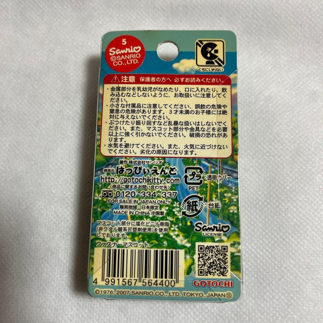 【未開封】安曇野 信州限定 わさび ご当地キティ チャーム 涙【匿名配送】