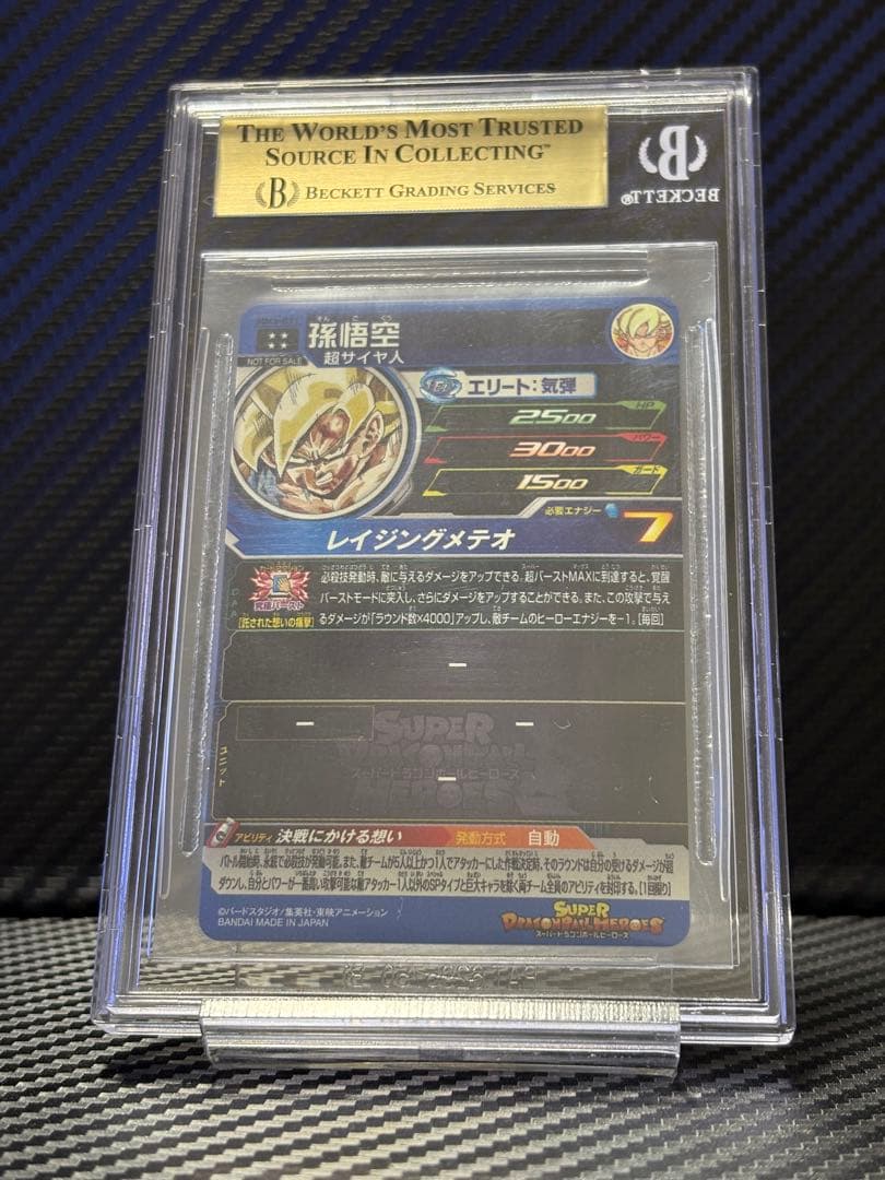 BGS9.5 スーパードラゴンボールヒーローズ MM3-071 孫悟空