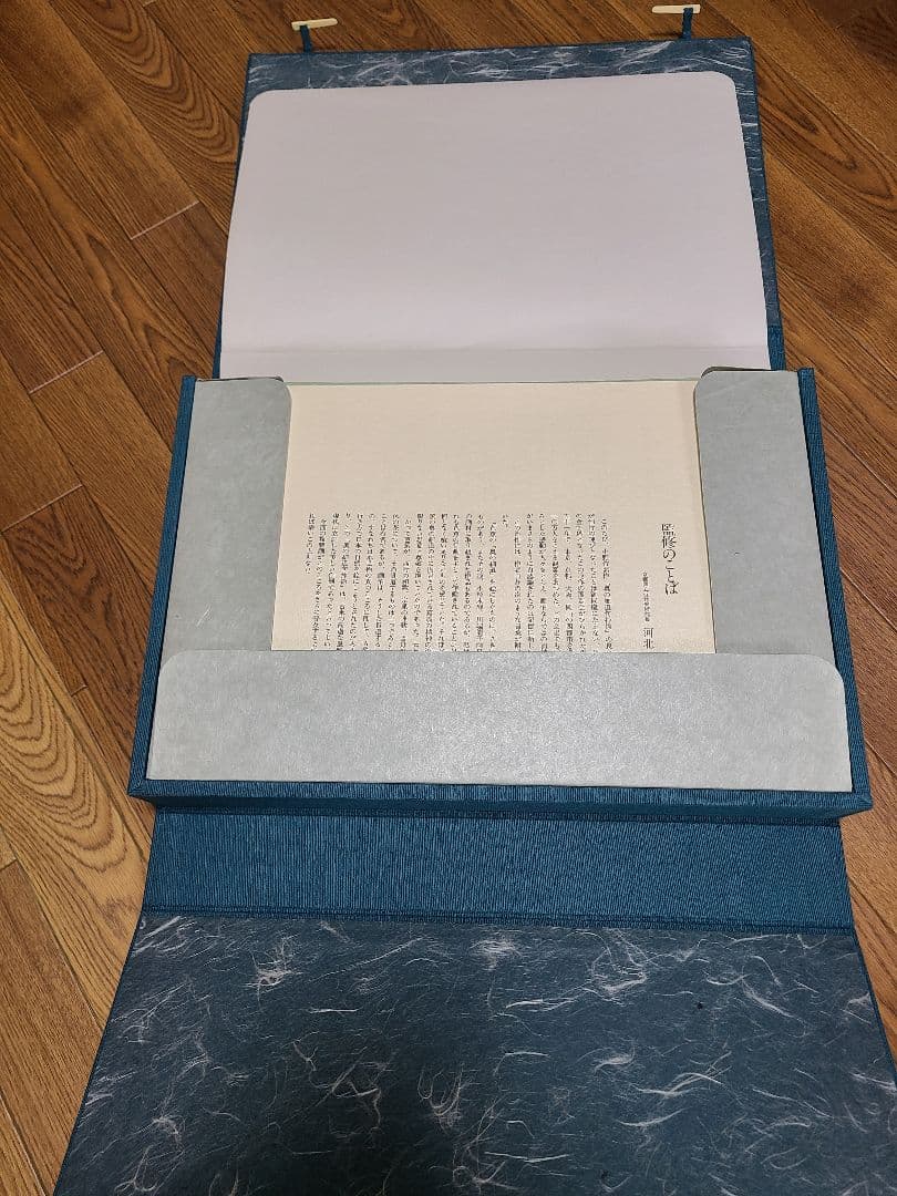 小野竹喬　奥の細道句抄絵　10枚セット　山陽新聞社　限定480部