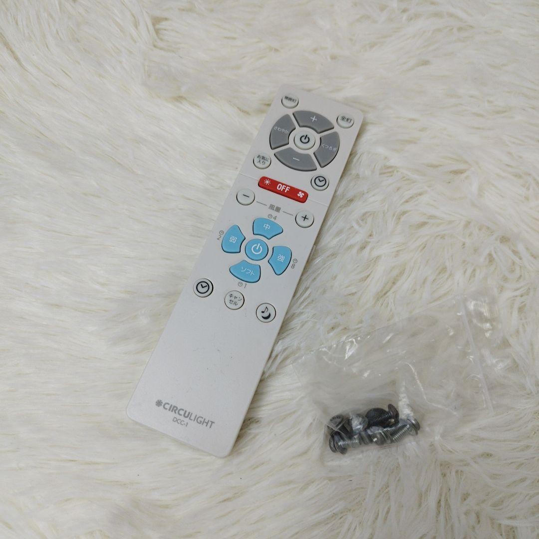 ✨極美品✨ ドウシシャ サーキュライト シーリングライト 8畳 LED リモコン