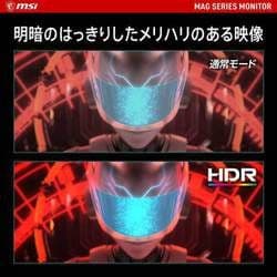 MSI MAG-32SCQR-QD 31.5インチゲーミングモニター 湾曲
