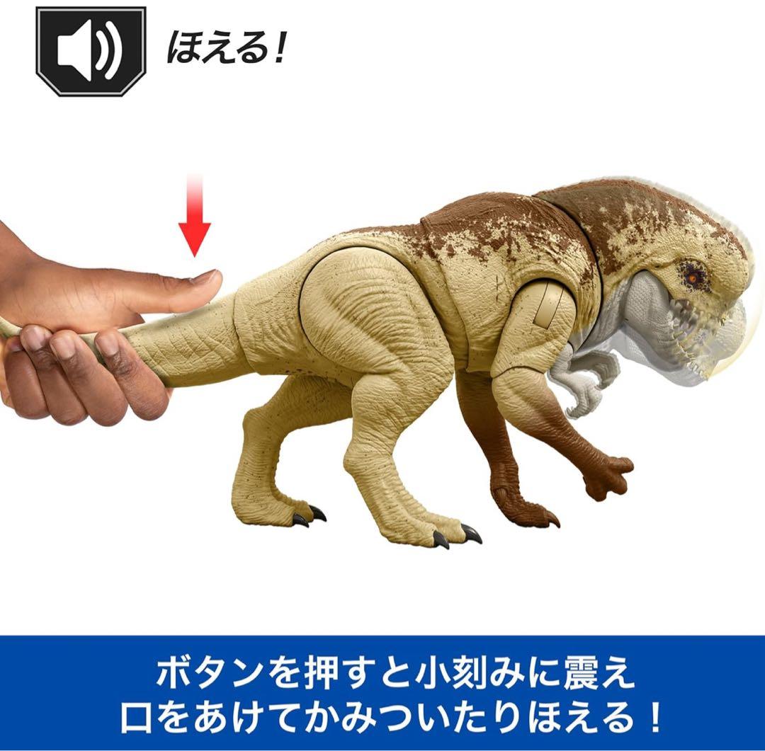 新品未開封マテル ジュラシック　バトルアクション！ほえるディストータス・レックス