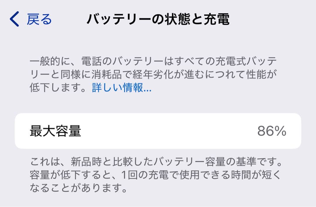 iPhone14Pro Max Gold 512GB 本体