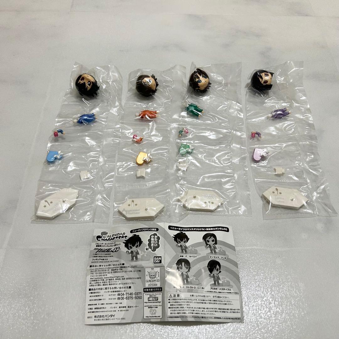 【全プレ新品コンプ】ガンダム00カレンダーキャラクターズ4体ニュータイプロマンス