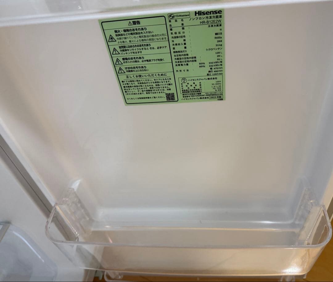 大幅値下げ‼️早い者勝ち‼️Hisense ホワイト 冷蔵庫 上開き