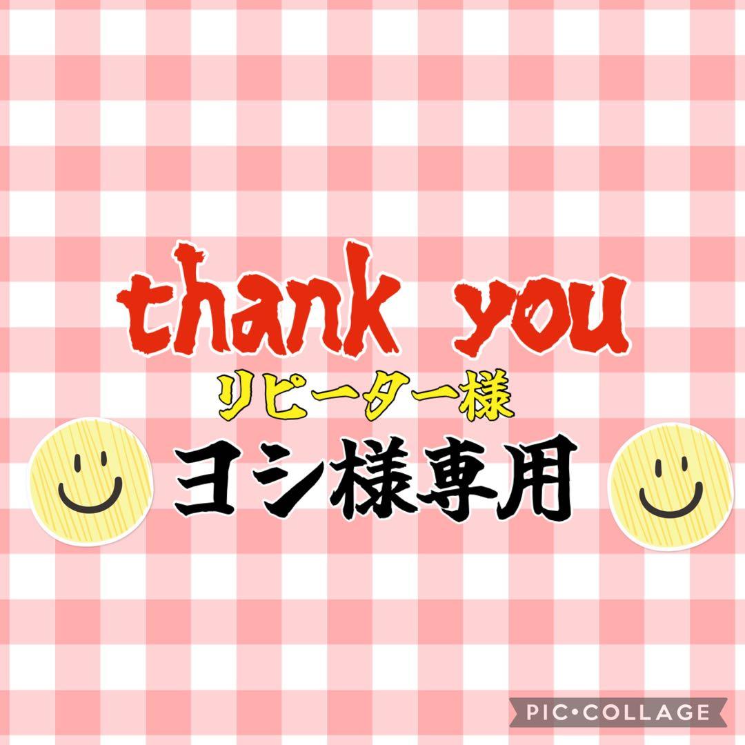 ヨシ　thank youカード　800枚＋おまけ