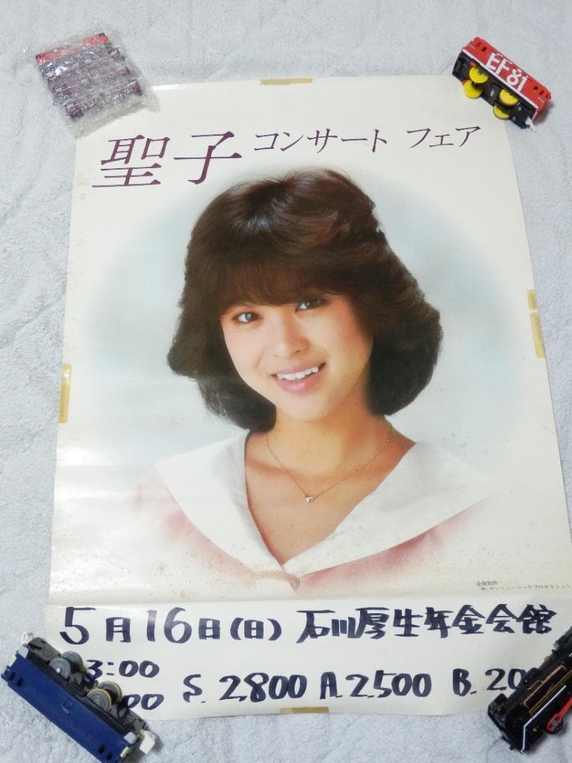 ♥️当時物①★非売品１９８２♥️松田聖子ファンタスティックコンサート特大ポスター