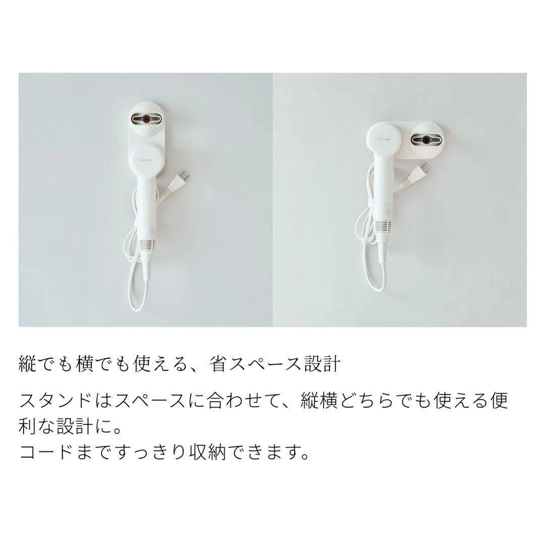 FESTINO ヘアドライヤー ＆壁掛けスタンド サンドベージュ