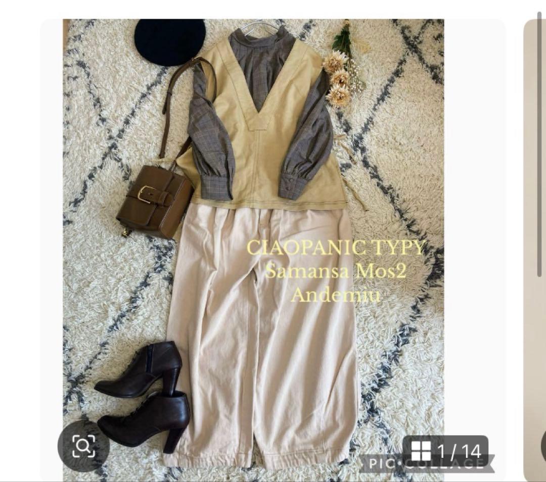 おまとめ品人気　カジュアルブランド　パンツコーデ　3点セット