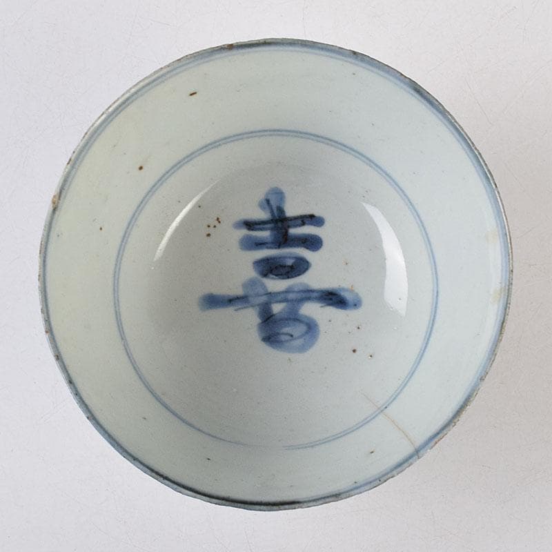 中国　呉須染付　喜字文碗　鉢　時代箱　C　R9128