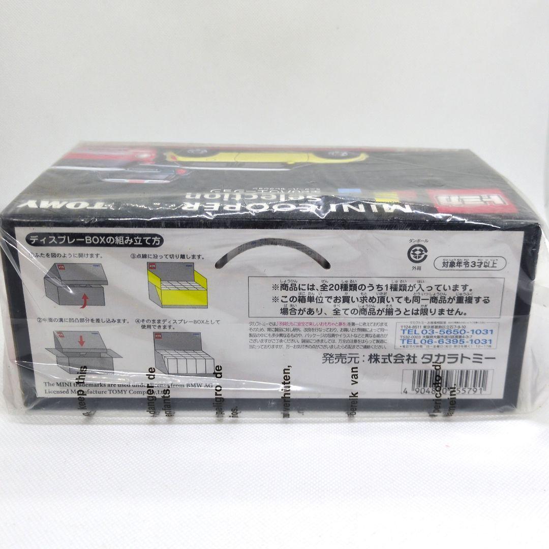 レア！ トミカ くじ 10 ミニクーパー セレクション 20台入り 新品　未開封