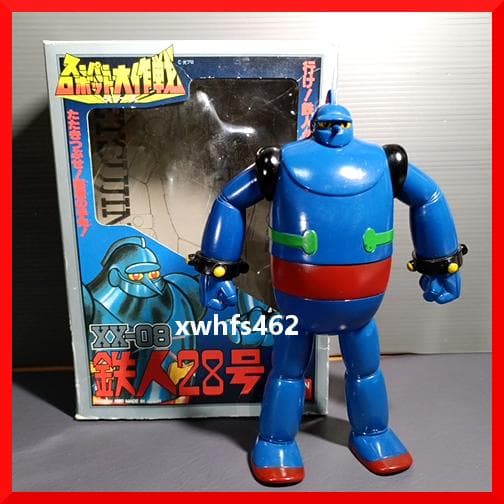 スーパーロボット大作戦シリーズ 鉄人28号 日本製ソフビ BANDAI 1990