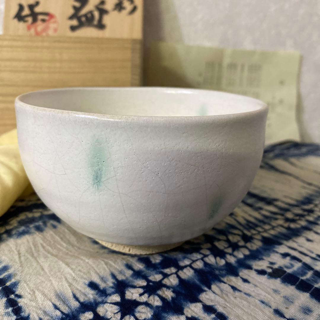 清水保孝　白釉緑彩　茶碗　茶道具　清水卯一